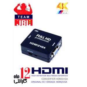 مبدل HDMI به VGA جی بی ال