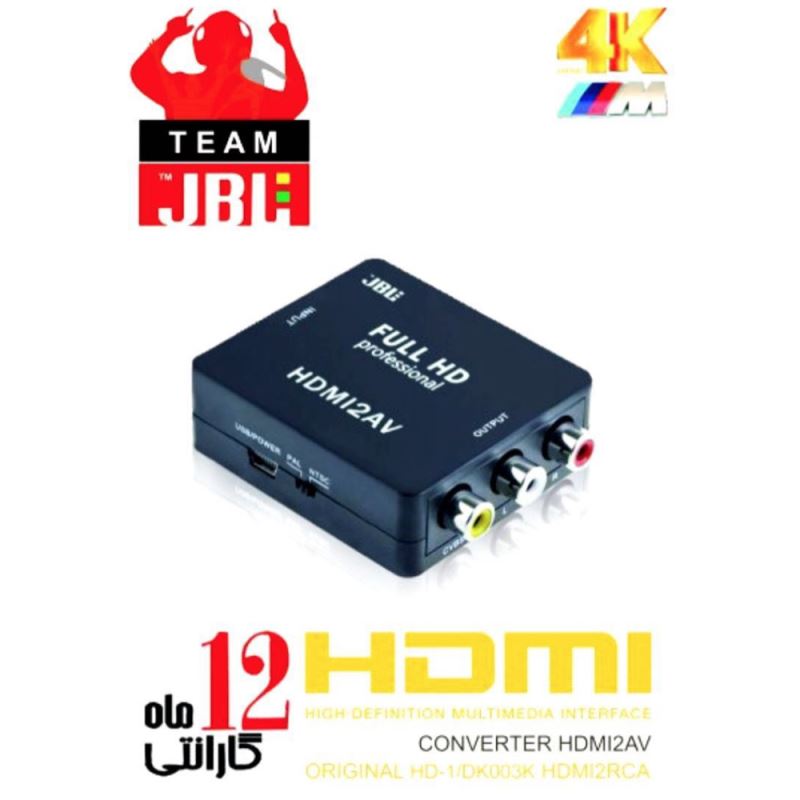 مبدل HDMI به AV جی بی ال