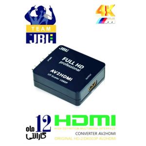 مبدل AV به HDMI جی بی ال