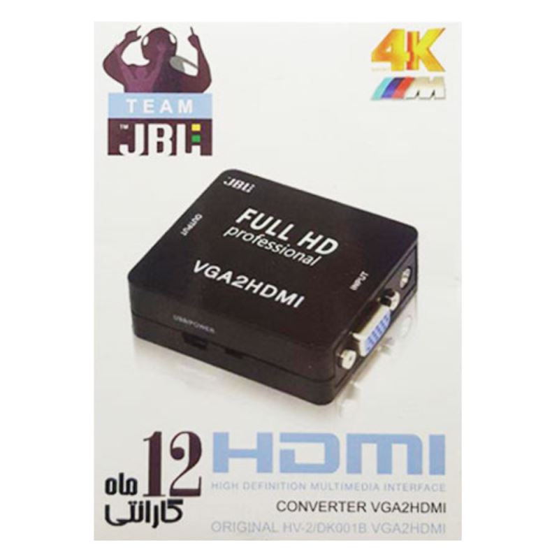 مبدل VGA به HDMI جی بی ال